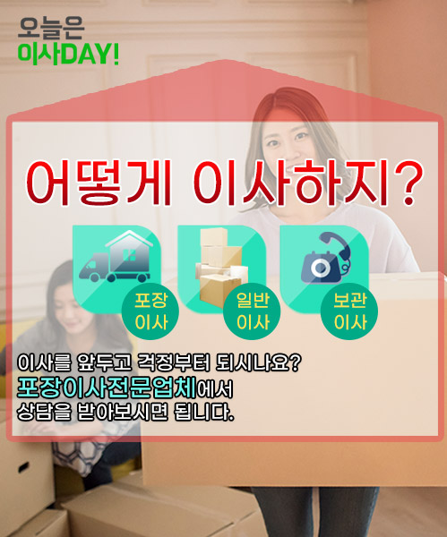 전주포장이사 모바일 비주얼 0